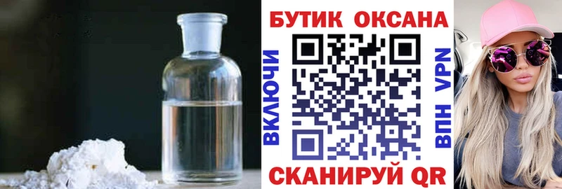 mega онион  Никольск  БУТИРАТ BDO 