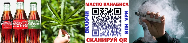 Печенье с ТГК конопля  Никольск 