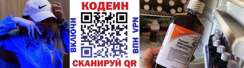 кракен зеркало  Никольск  Кодеиновый сироп Lean Purple Drank  купить  