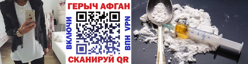 Героин Афган  купить   mega сайт  Никольск 