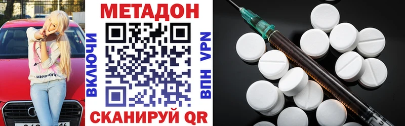 Метадон белоснежный  Никольск 