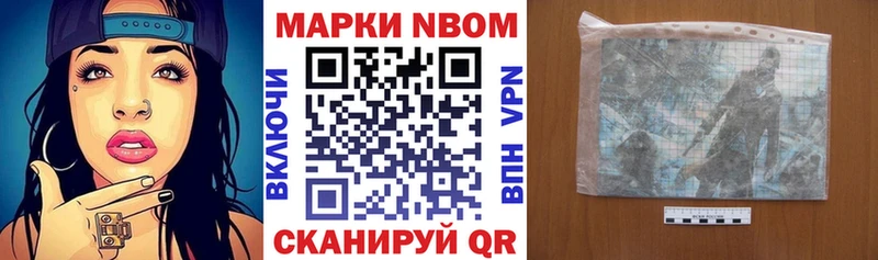 Марки N-bome 1,5мг  где купить наркоту  Никольск 